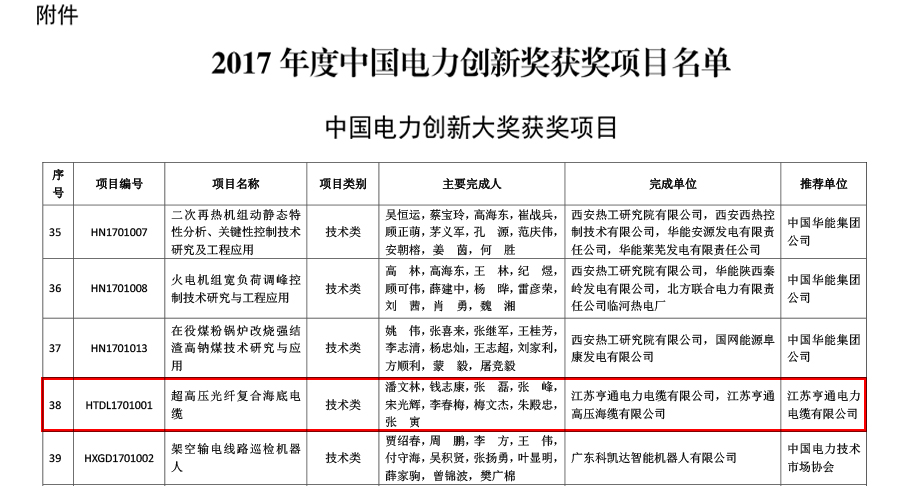 電力1128.jpg